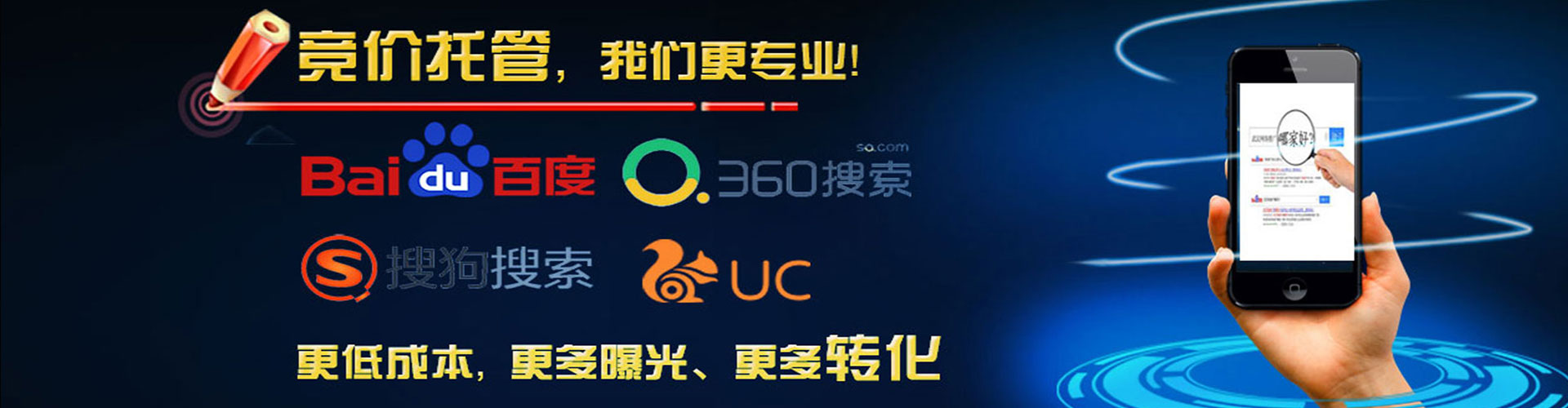 山丹百度竞价